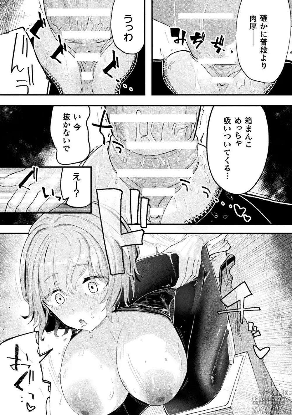 Page 13 of doujinshi Joutai Henka Kanojo