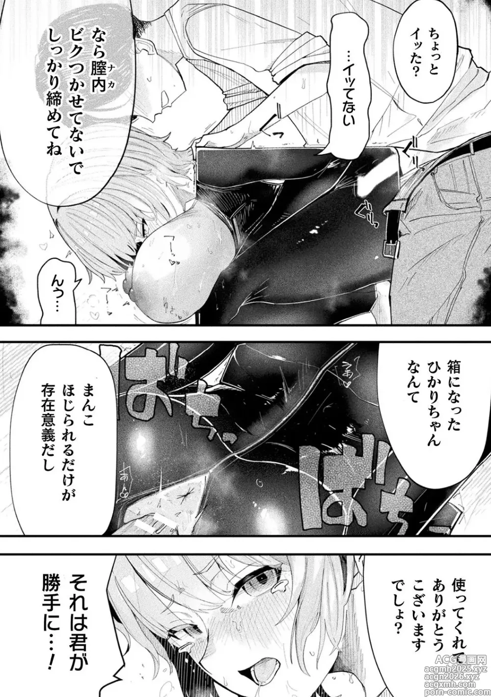 Page 14 of doujinshi Joutai Henka Kanojo