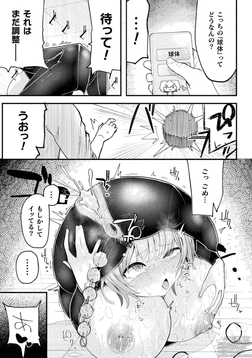 Page 21 of doujinshi Joutai Henka Kanojo