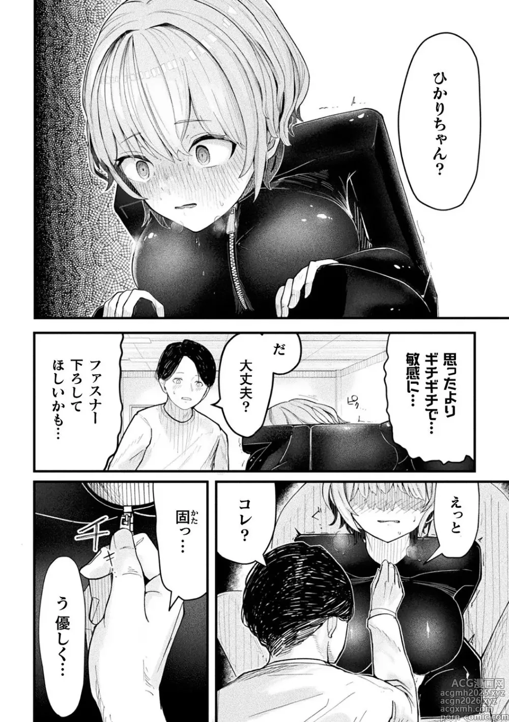 Page 6 of doujinshi Joutai Henka Kanojo