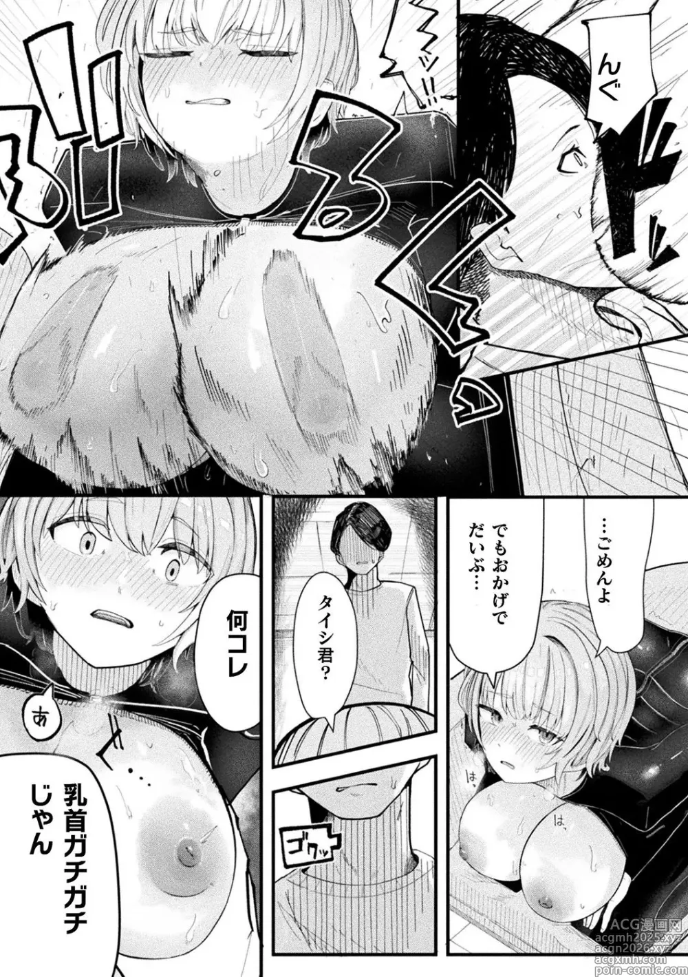 Page 7 of doujinshi Joutai Henka Kanojo