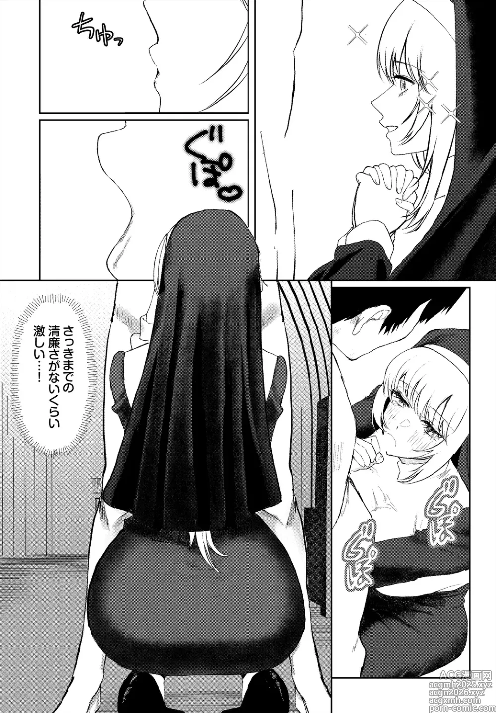 Page 257 of manga Dungeon Kouryaku wa SEX de!! Vol.25