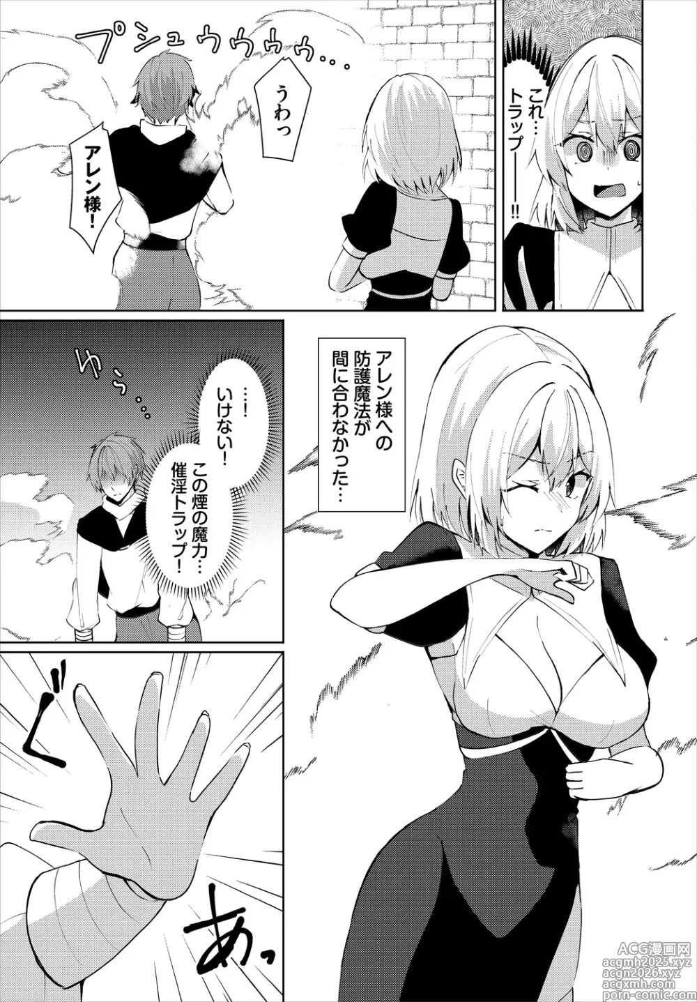 Page 269 of manga Dungeon Kouryaku wa SEX de!! Vol.25