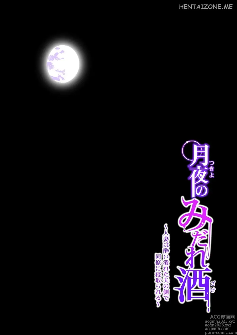 Page 37 of doujinshi Mia moglie casalinga scopata da un mio collega mentre sono ubriaco