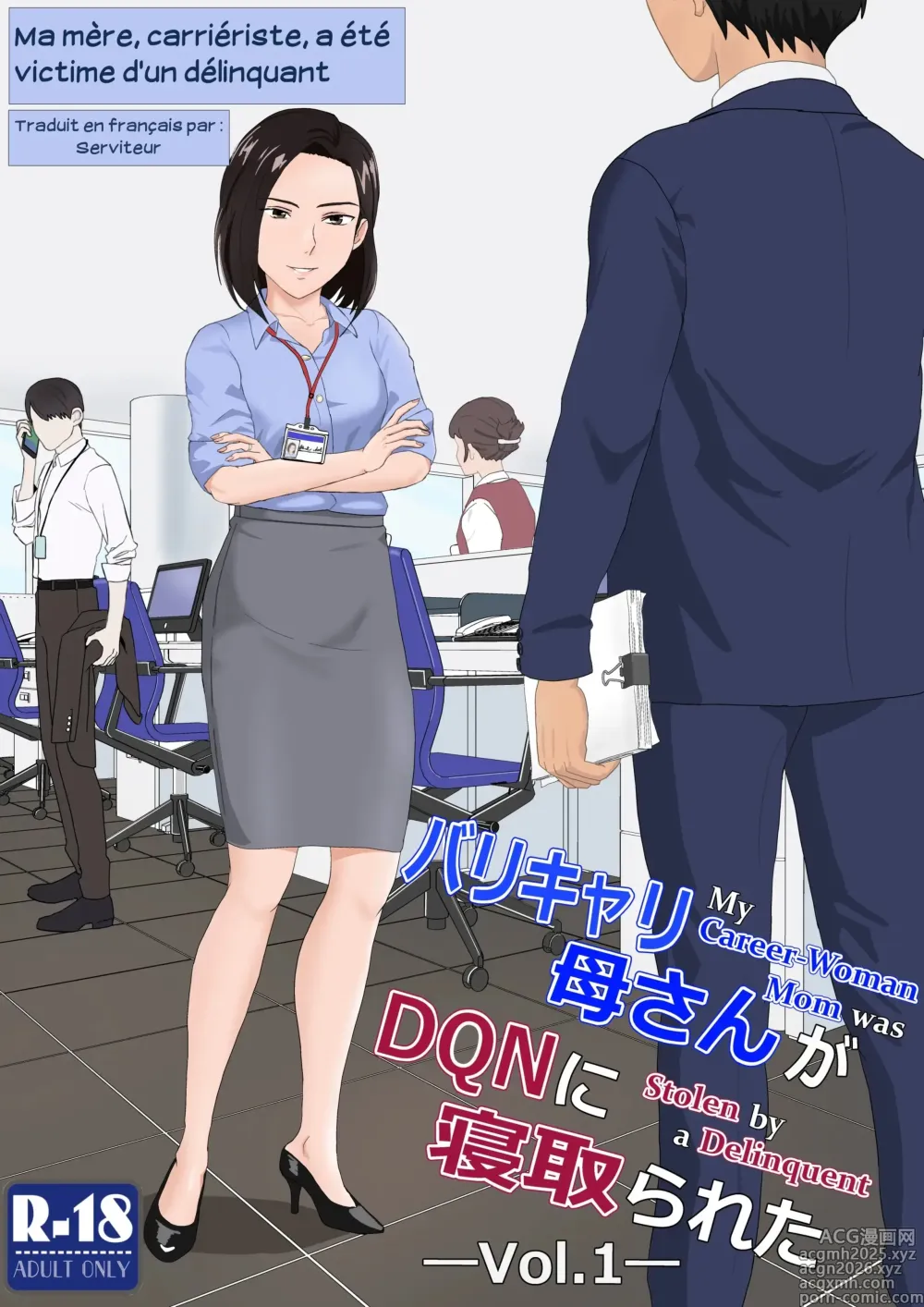 Page 1 of doujinshi Ma mère, carrièriste, a été victime d'un délinquant 01
