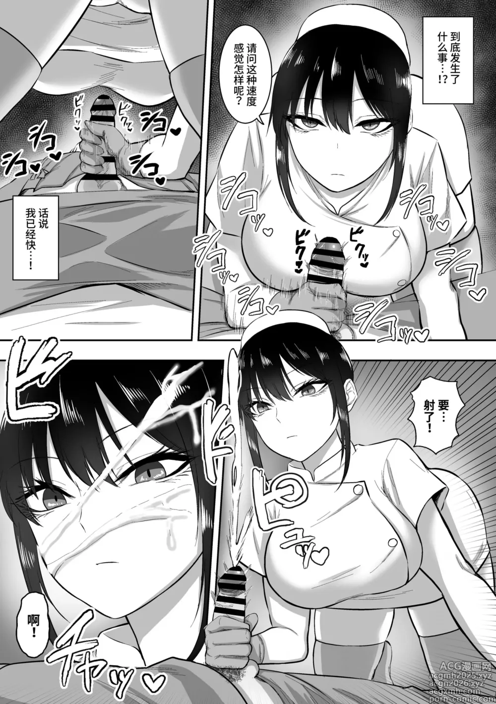 Page 9 of doujinshi 白咲さんに护士 女仆系列
