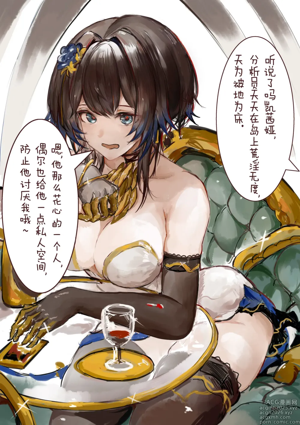 Page 2 of imageset 平日里一副成熟模样的凯茜娅也会对爱人露出担惊受怕的模样吗？
