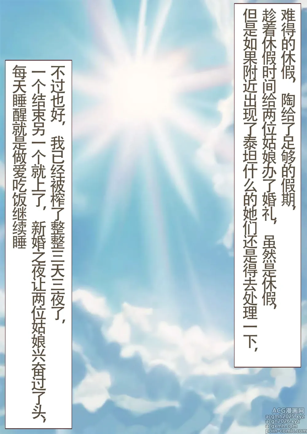 Page 4 of imageset 平日里一副成熟模样的凯茜娅也会对爱人露出担惊受怕的模样吗？