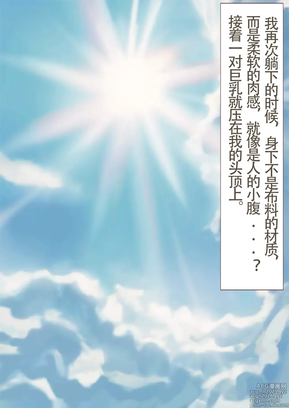 Page 6 of imageset 平日里一副成熟模样的凯茜娅也会对爱人露出担惊受怕的模样吗？