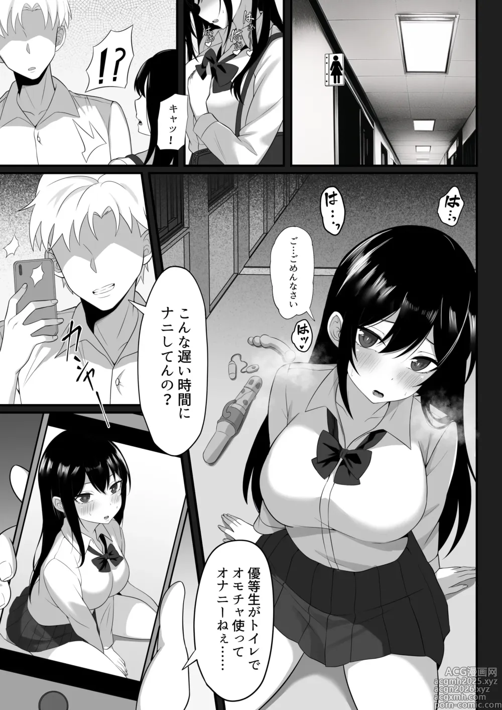 Page 6 of doujinshi Ore no Joukyou Seiseikatsu Souchuuhen