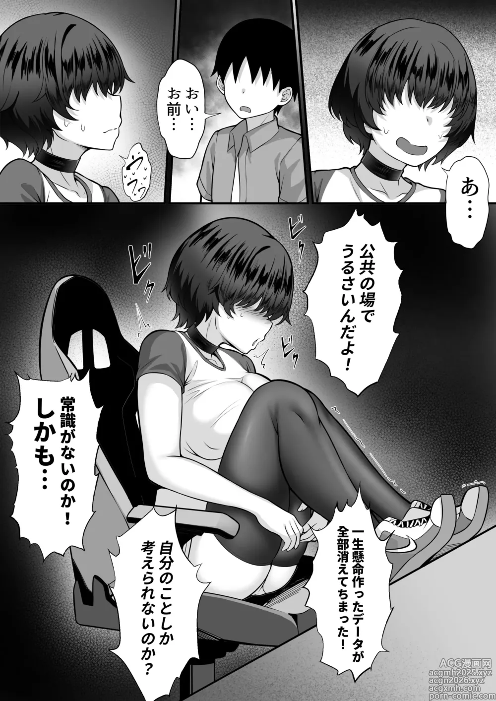 Page 12 of doujinshi Ore no Joukyou Seiseikatsu 16 NeCafe Hen