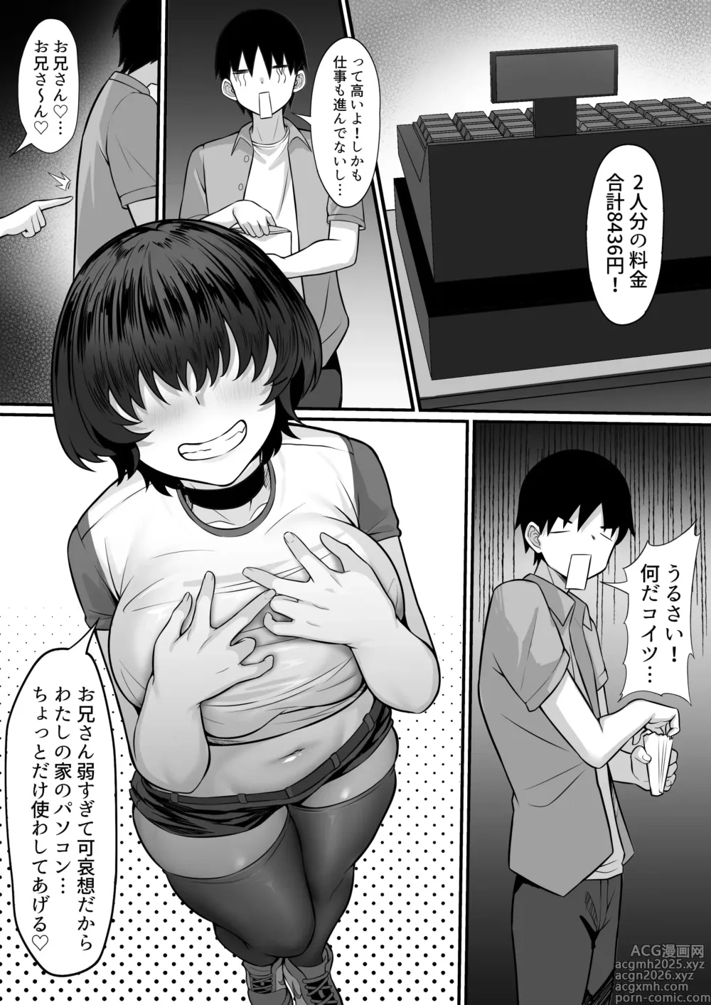 Page 26 of doujinshi Ore no Joukyou Seiseikatsu 16 NeCafe Hen