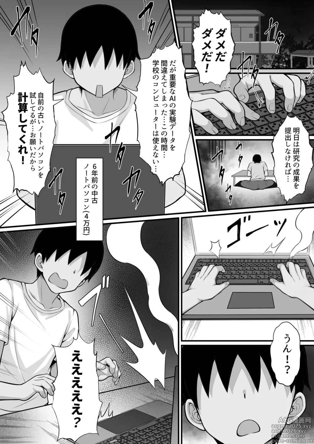 Page 4 of doujinshi Ore no Joukyou Seiseikatsu 16 NeCafe Hen