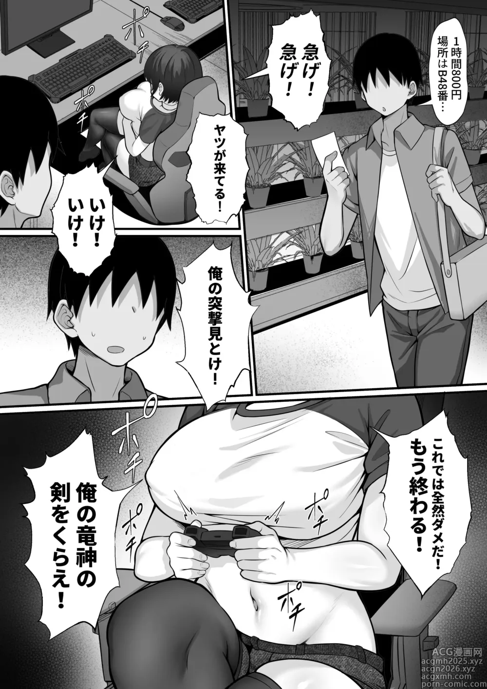 Page 7 of doujinshi Ore no Joukyou Seiseikatsu 16 NeCafe Hen