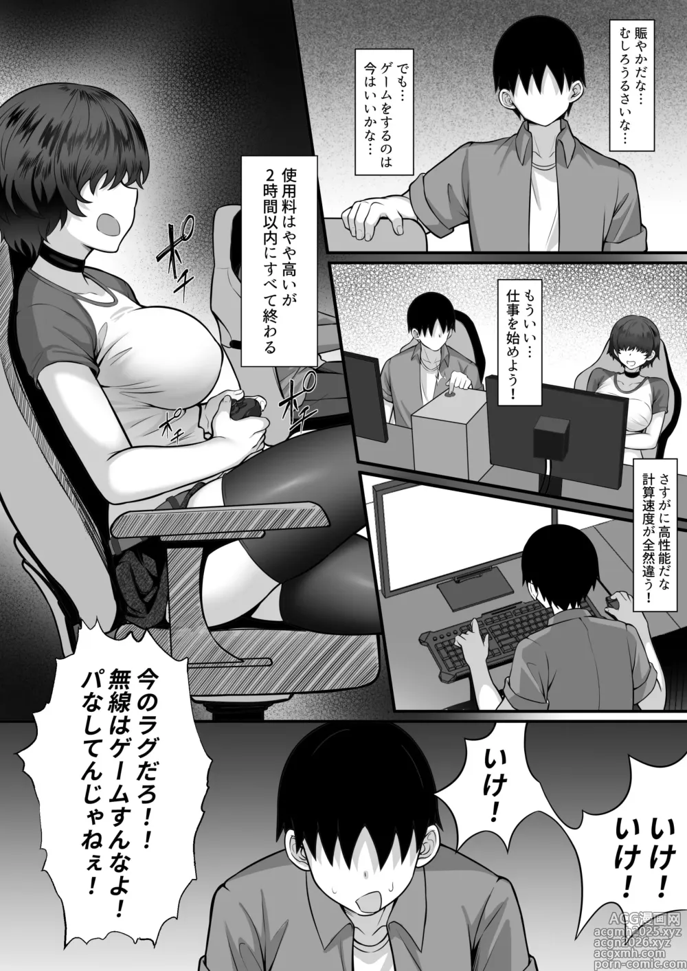 Page 9 of doujinshi Ore no Joukyou Seiseikatsu 16 NeCafe Hen