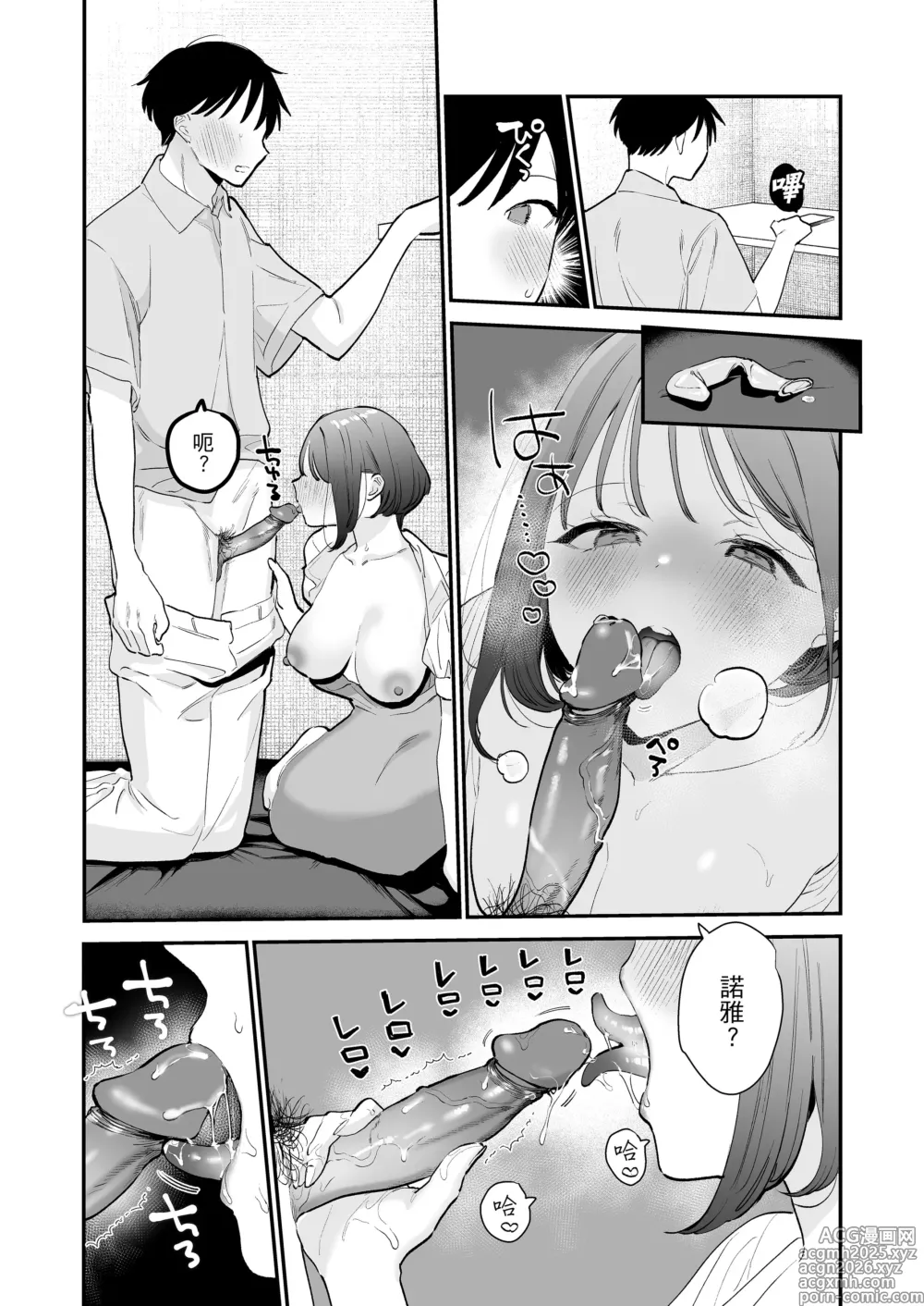 Page 21 of doujinshi 整合 與巨乳宅女 巨乳オタク女子と(ネカフェでオフパコアフター