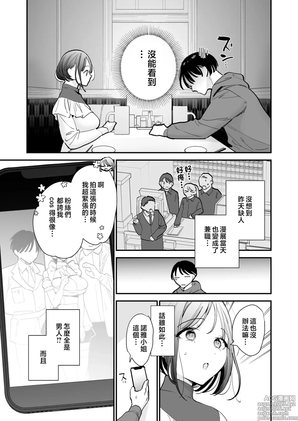 Page 47 of doujinshi 整合 與巨乳宅女 巨乳オタク女子と(ネカフェでオフパコアフター