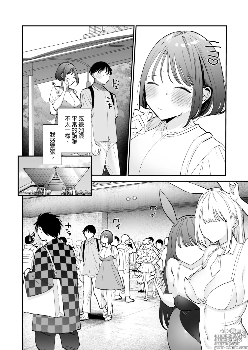 Page 6 of doujinshi 整合 與巨乳宅女 巨乳オタク女子と(ネカフェでオフパコアフター