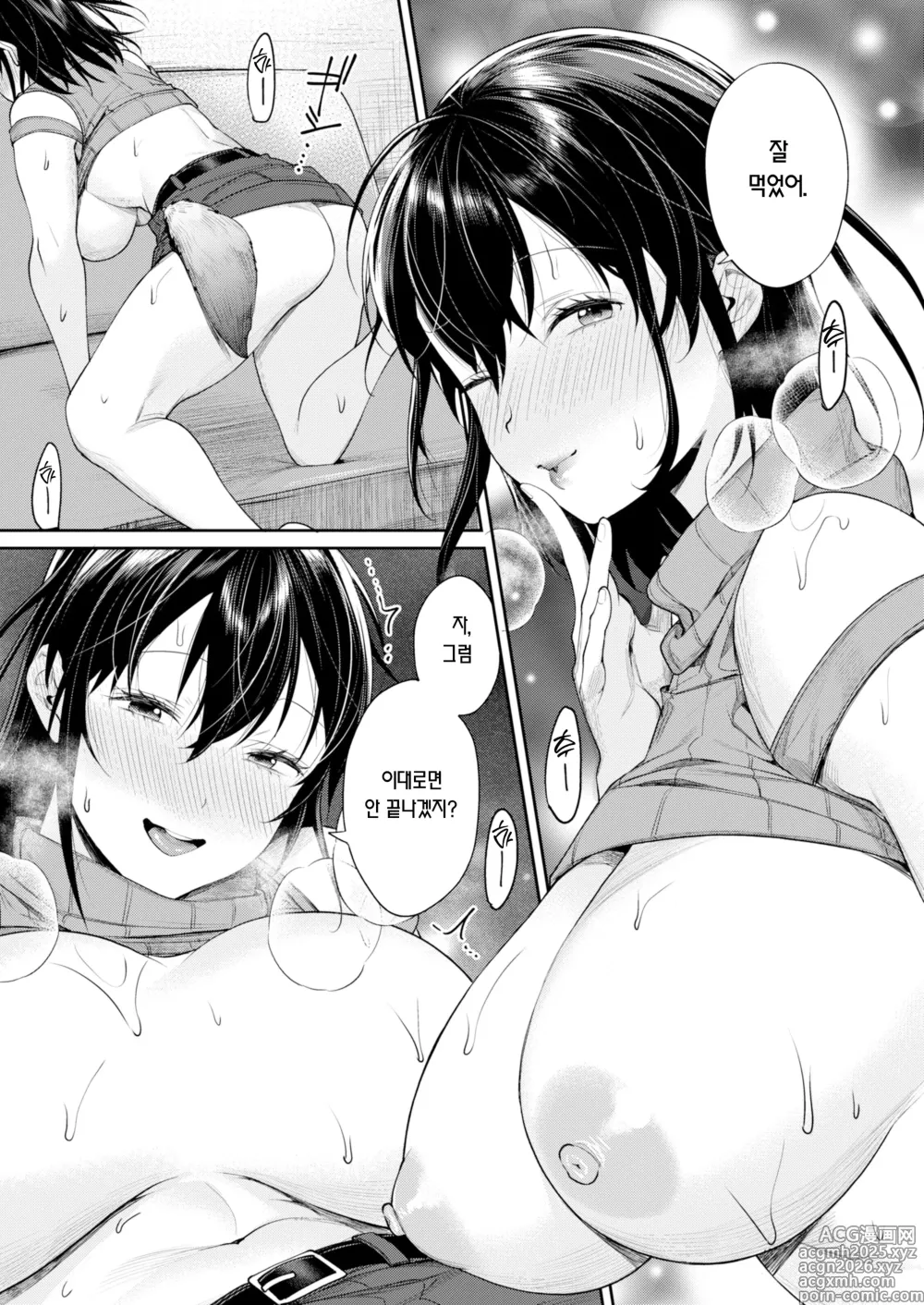 Page 22 of doujinshi 마마갸루 여친이 생긴 이유