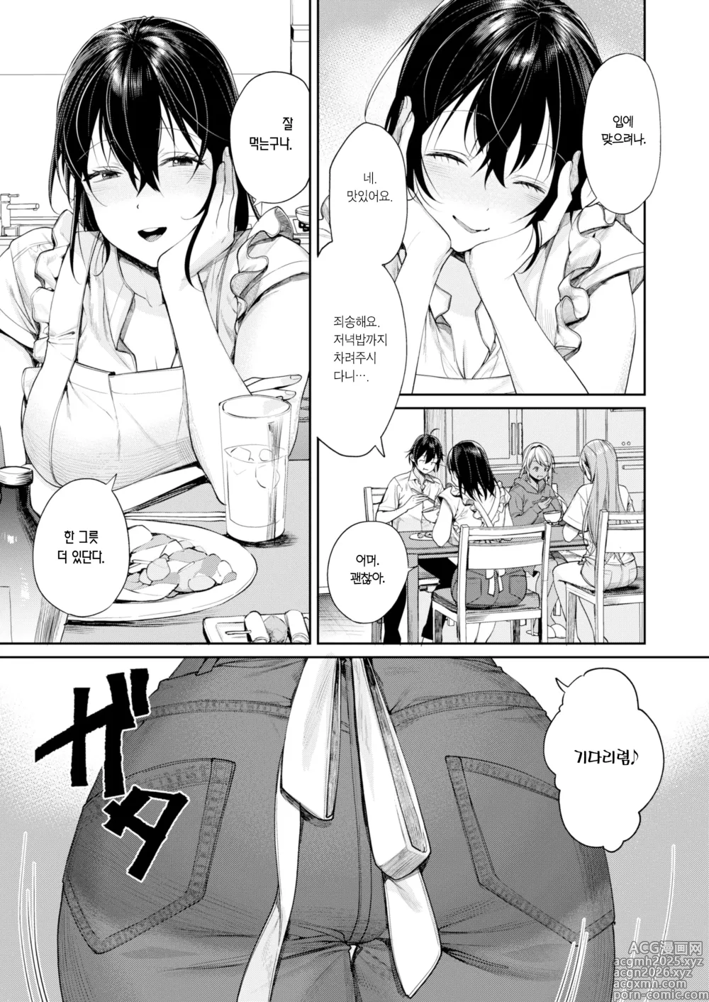 Page 4 of doujinshi 마마갸루 여친이 생긴 이유