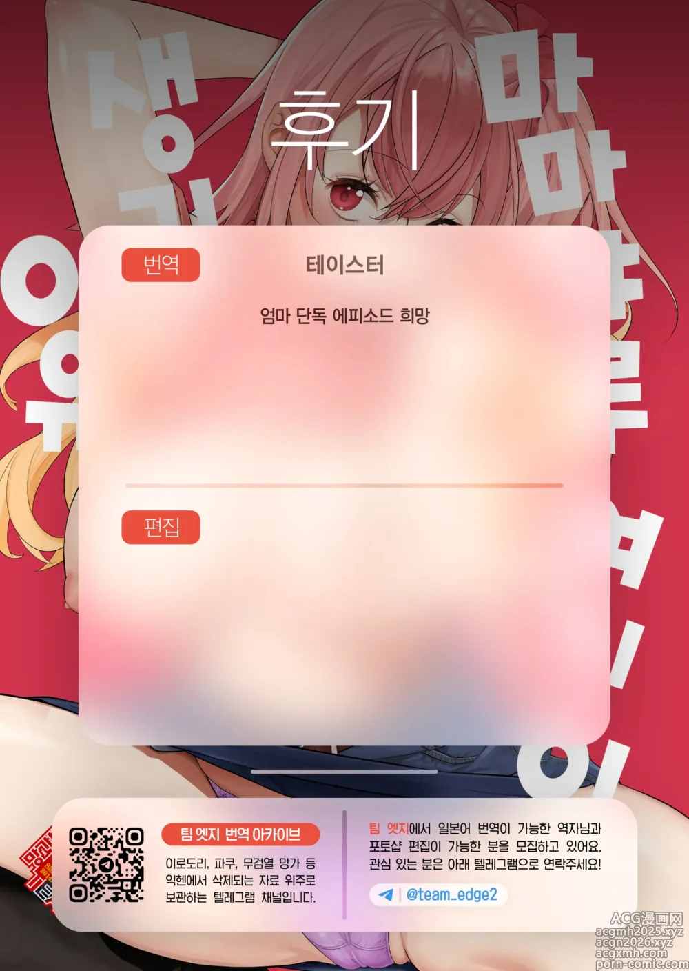 Page 31 of doujinshi 마마갸루 여친이 생긴 이유
