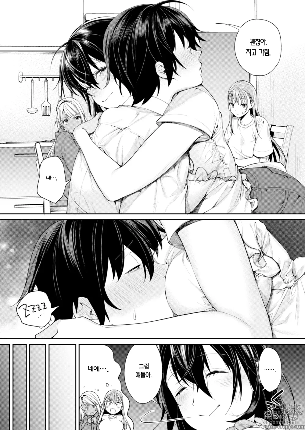 Page 6 of doujinshi 마마갸루 여친이 생긴 이유