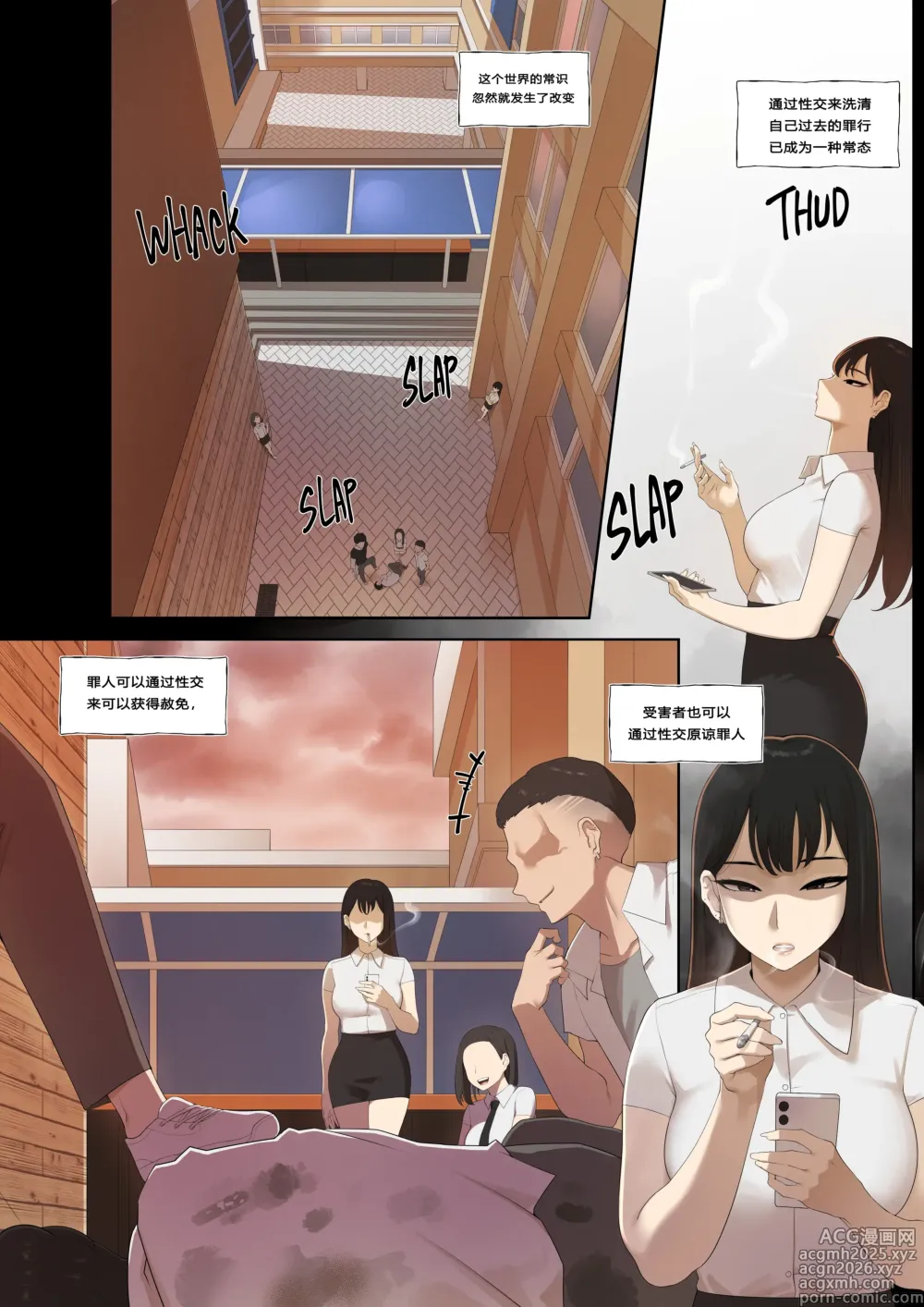 Page 2 of doujinshi Common sense alteration - A world one can be forgiven with mating (decensored)