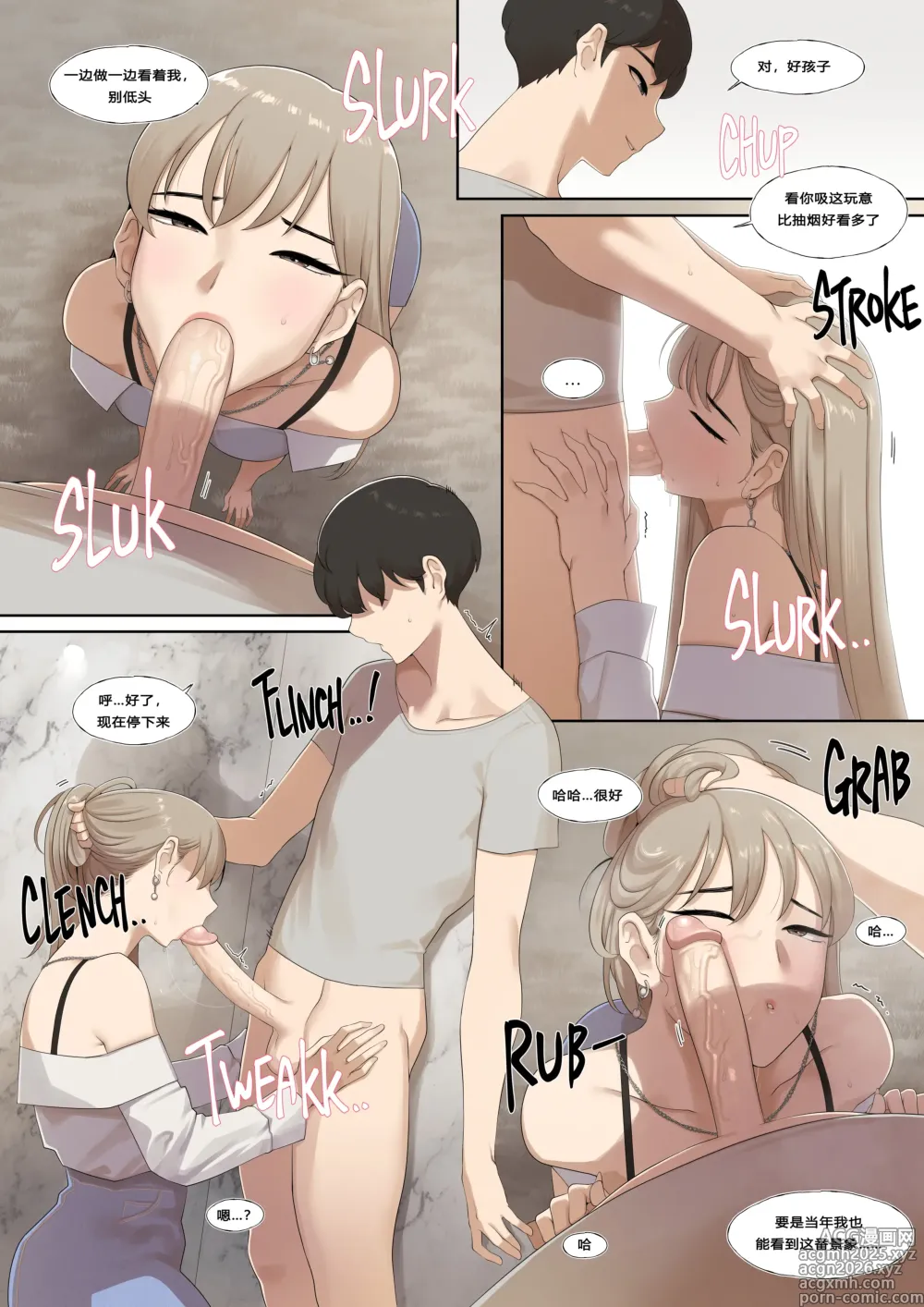 Page 7 of doujinshi Common sense alteration - A world one can be forgiven with mating (decensored)