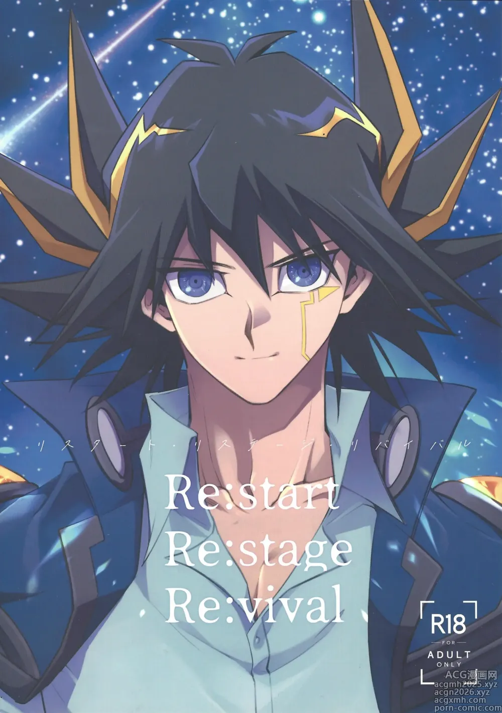 Page 1 of doujinshi Restart Restage Revival