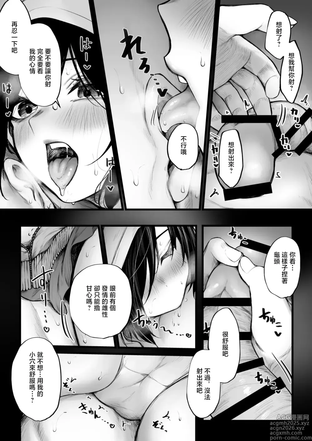 Page 5 of doujinshi Bokukko ga Nuite Kureru Hanashi