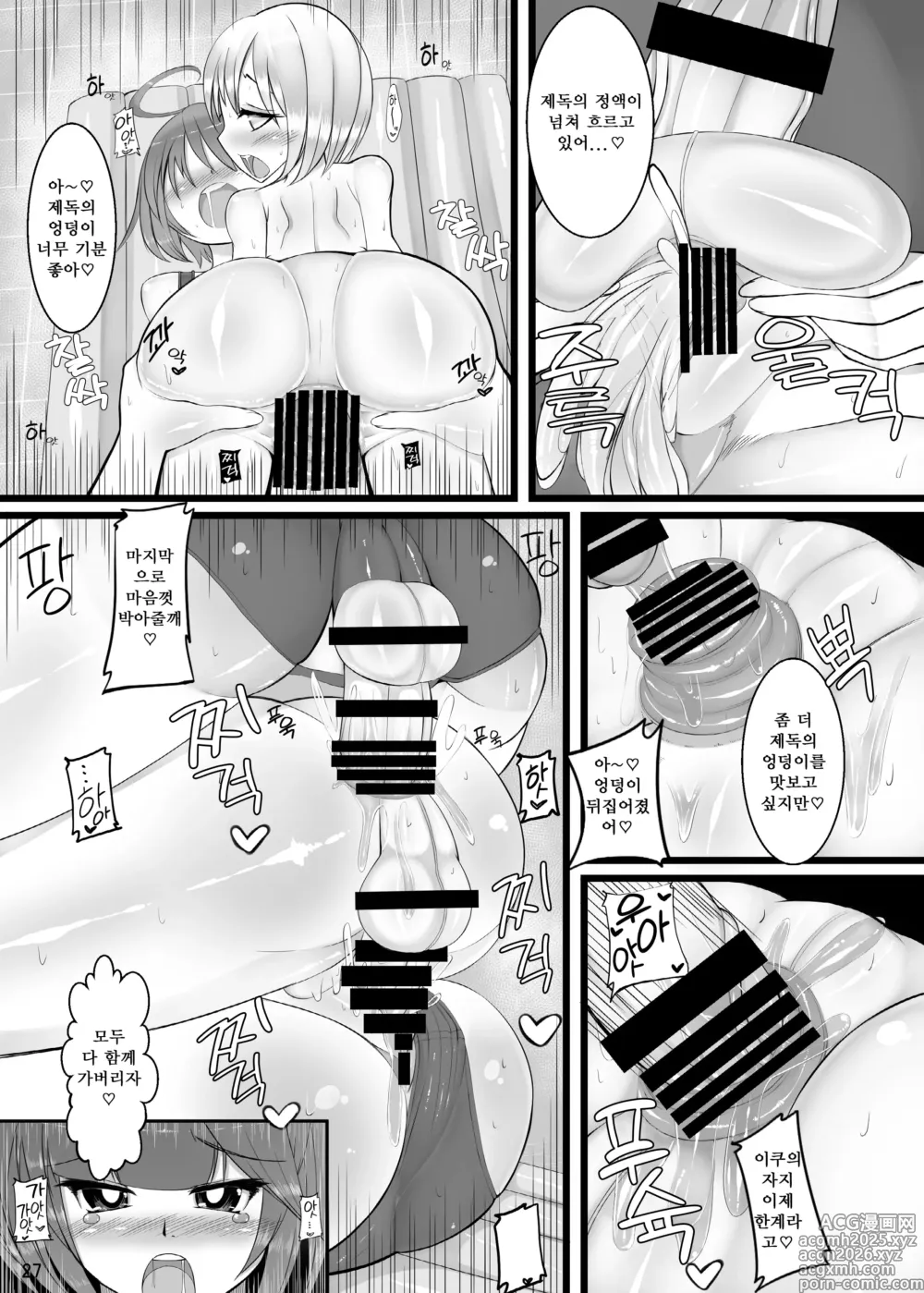 Page 28 of doujinshi 오토코노코 제독이 19와 58에게 역으로 당하는 책