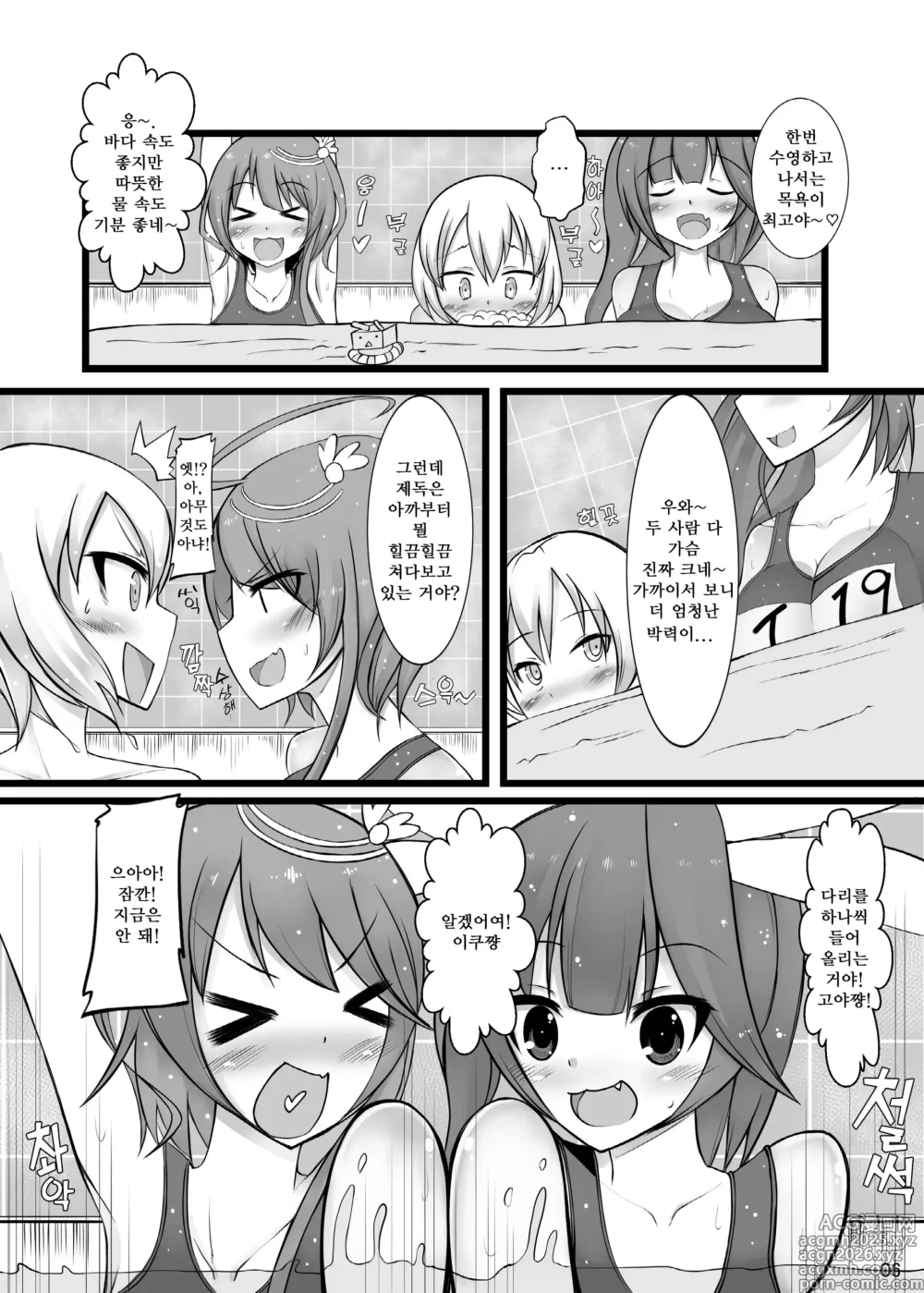 Page 7 of doujinshi 오토코노코 제독이 19와 58에게 역으로 당하는 책