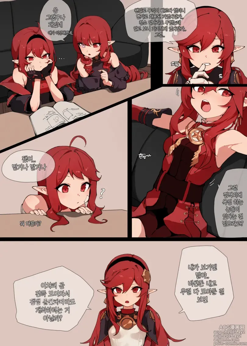 Page 2 of doujinshi dnffffff (uncensored)