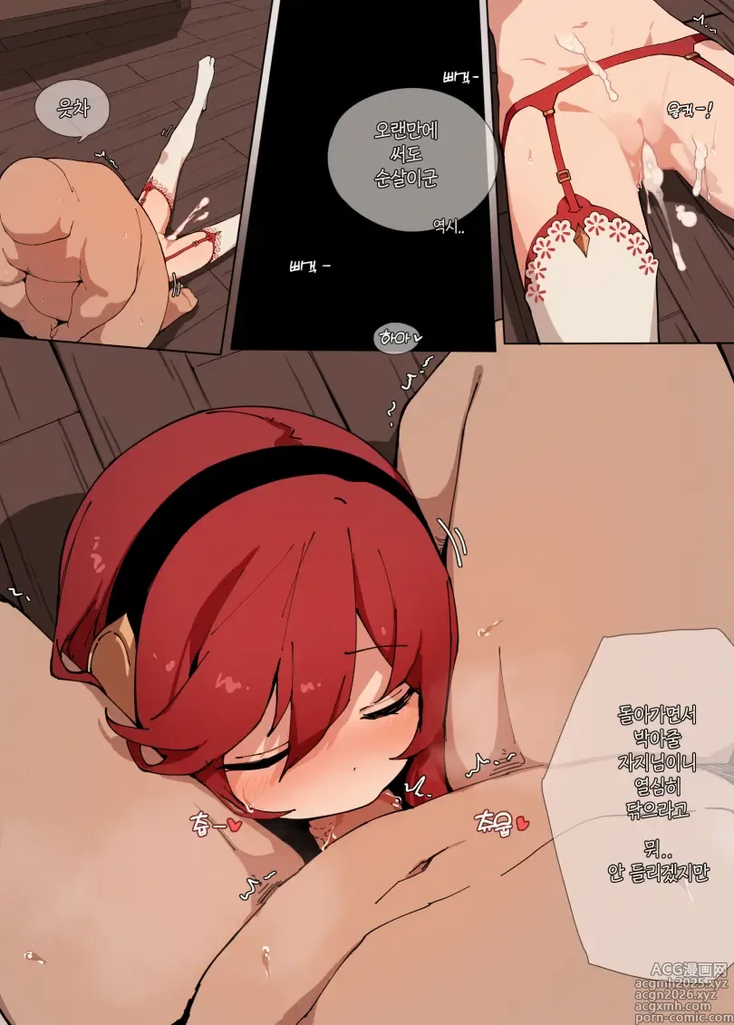 Page 6 of doujinshi dnffffff (uncensored)