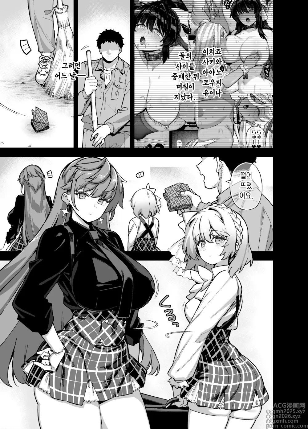 Page 2 of doujinshi 오우슌 여학원의 남자배우 4