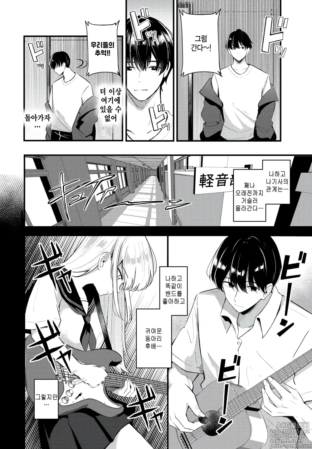 Page 2 of manga Zutto Suki datta - Ive always loved you.