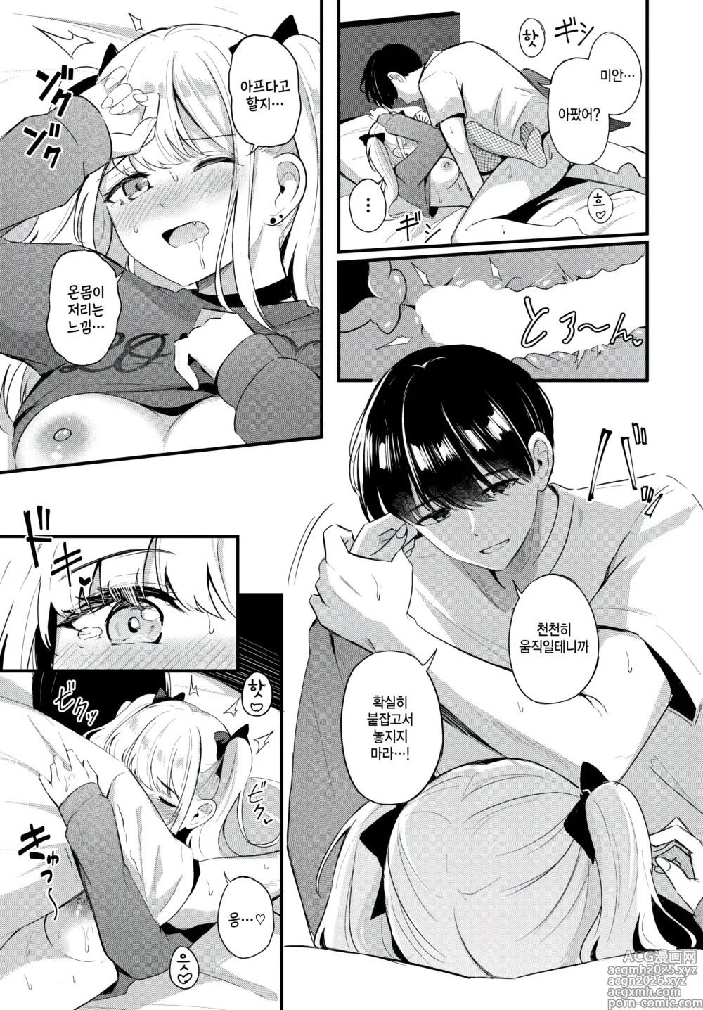 Page 15 of manga Zutto Suki datta - Ive always loved you.