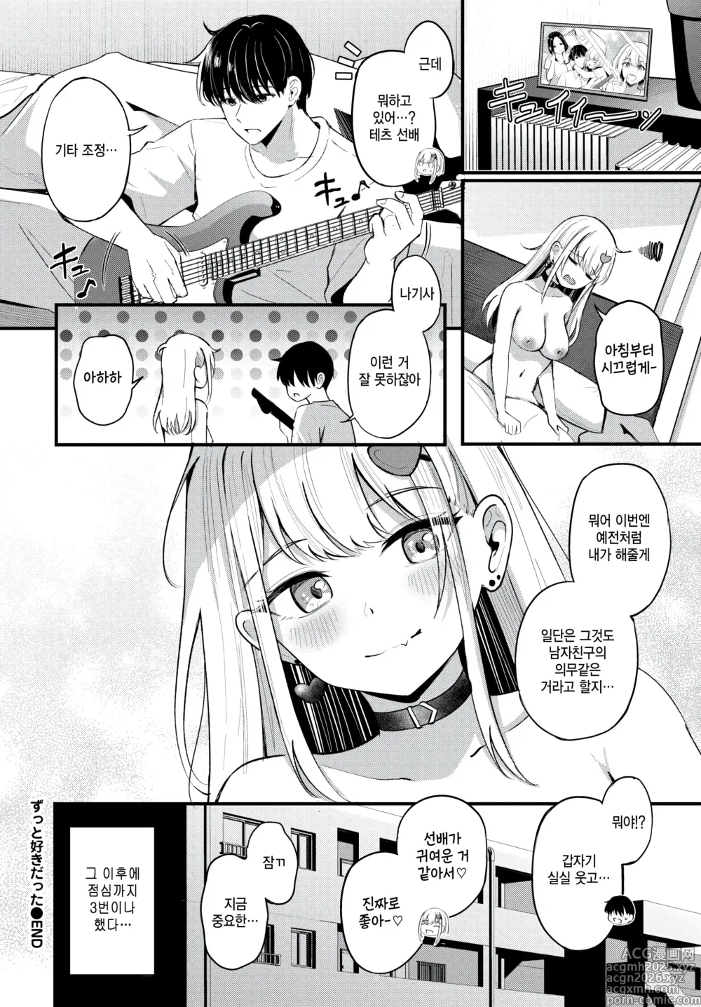 Page 22 of manga Zutto Suki datta - Ive always loved you.