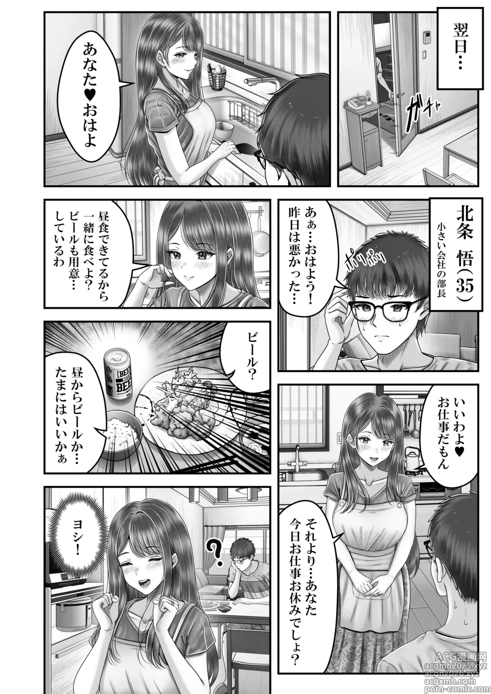 Page 14 of doujinshi 逆転生！堕ちた黒髪賢者の催〇魔法でお〇こする話 〜人妻の両穴は極上の穴〜