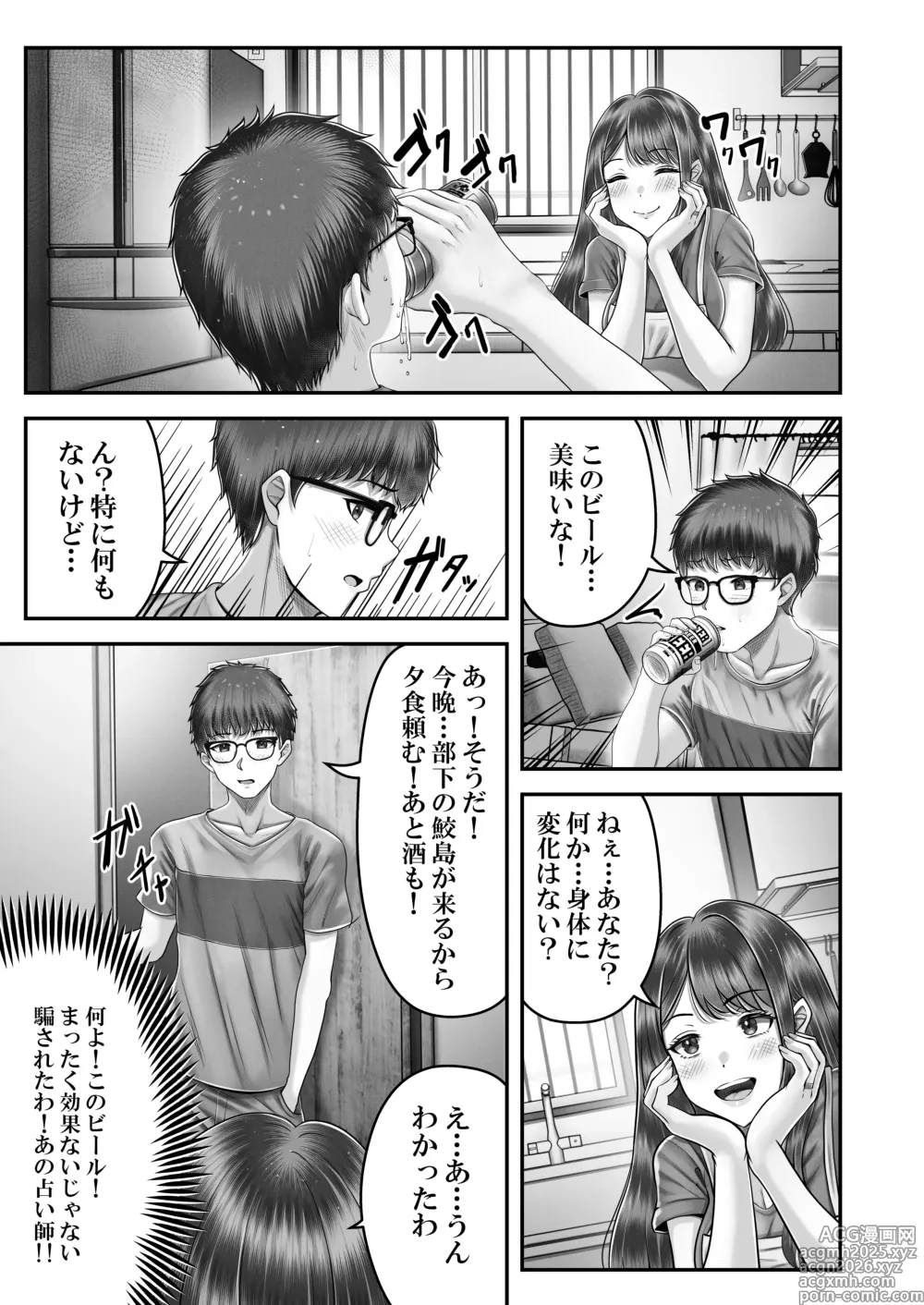 Page 15 of doujinshi 逆転生！堕ちた黒髪賢者の催〇魔法でお〇こする話 〜人妻の両穴は極上の穴〜