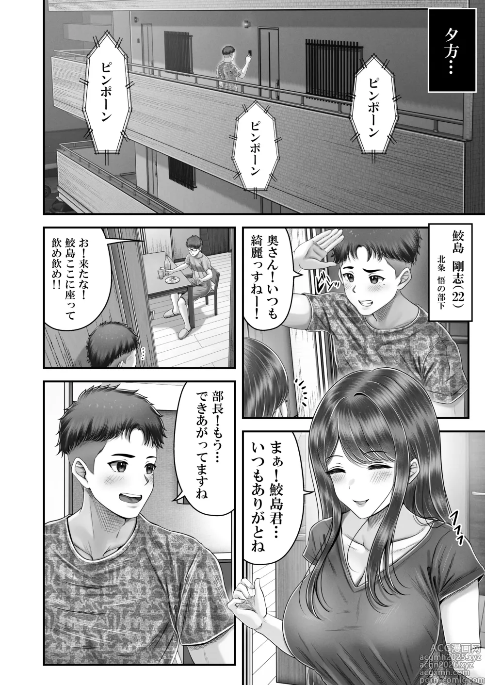 Page 16 of doujinshi 逆転生！堕ちた黒髪賢者の催〇魔法でお〇こする話 〜人妻の両穴は極上の穴〜