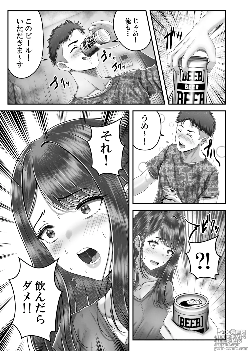 Page 17 of doujinshi 逆転生！堕ちた黒髪賢者の催〇魔法でお〇こする話 〜人妻の両穴は極上の穴〜