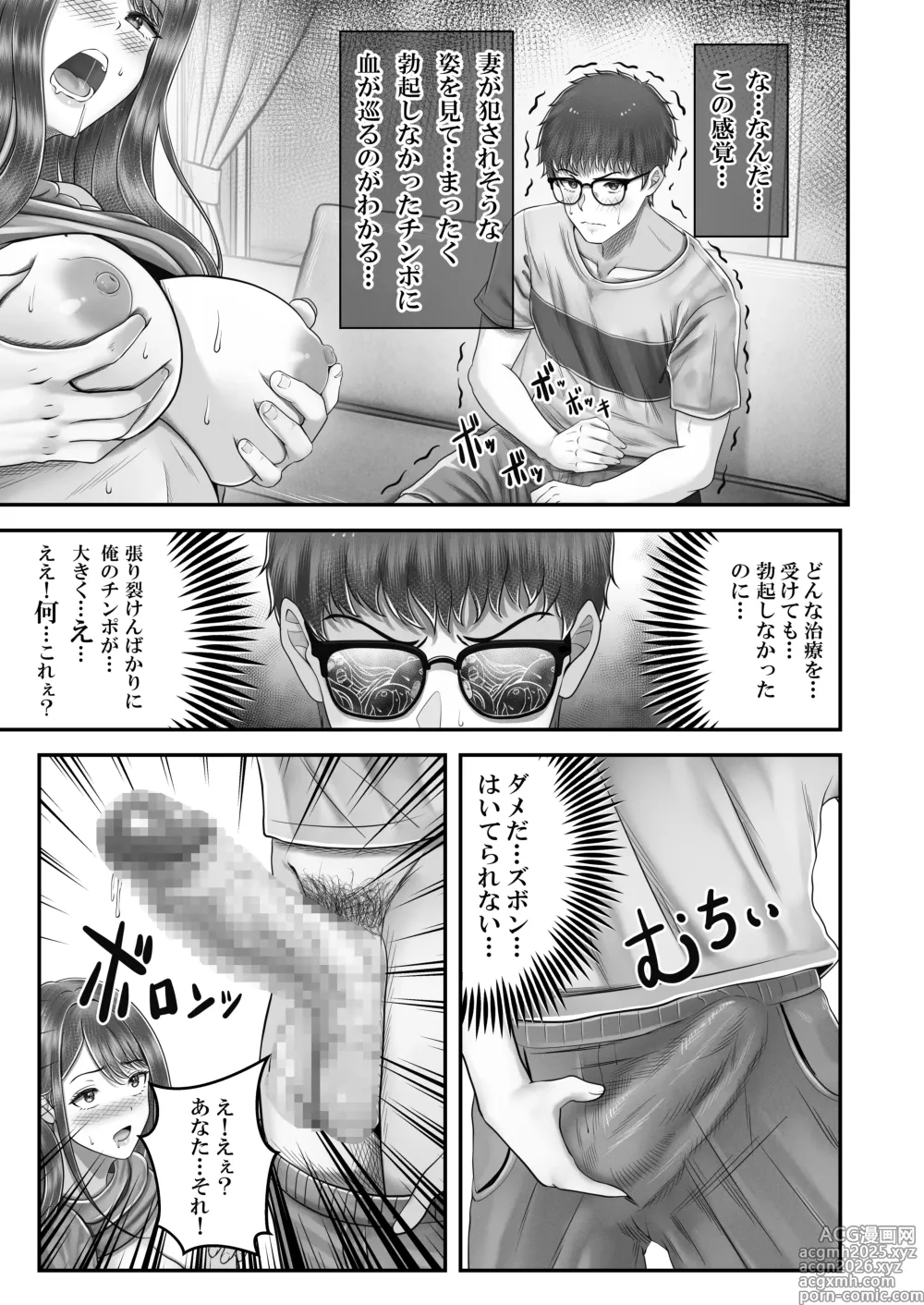 Page 21 of doujinshi 逆転生！堕ちた黒髪賢者の催〇魔法でお〇こする話 〜人妻の両穴は極上の穴〜