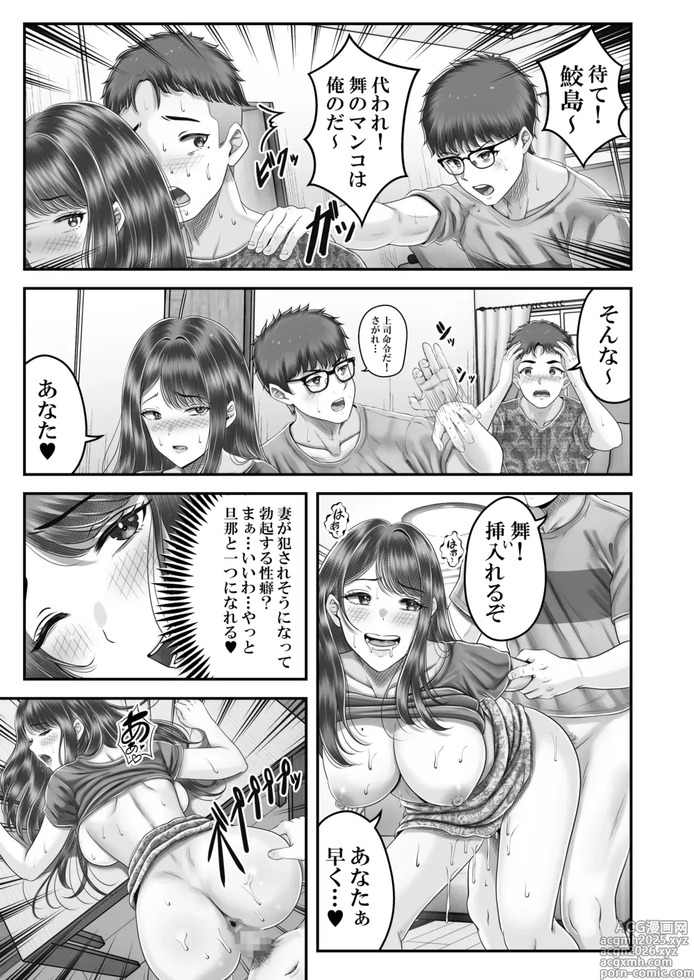 Page 23 of doujinshi 逆転生！堕ちた黒髪賢者の催〇魔法でお〇こする話 〜人妻の両穴は極上の穴〜