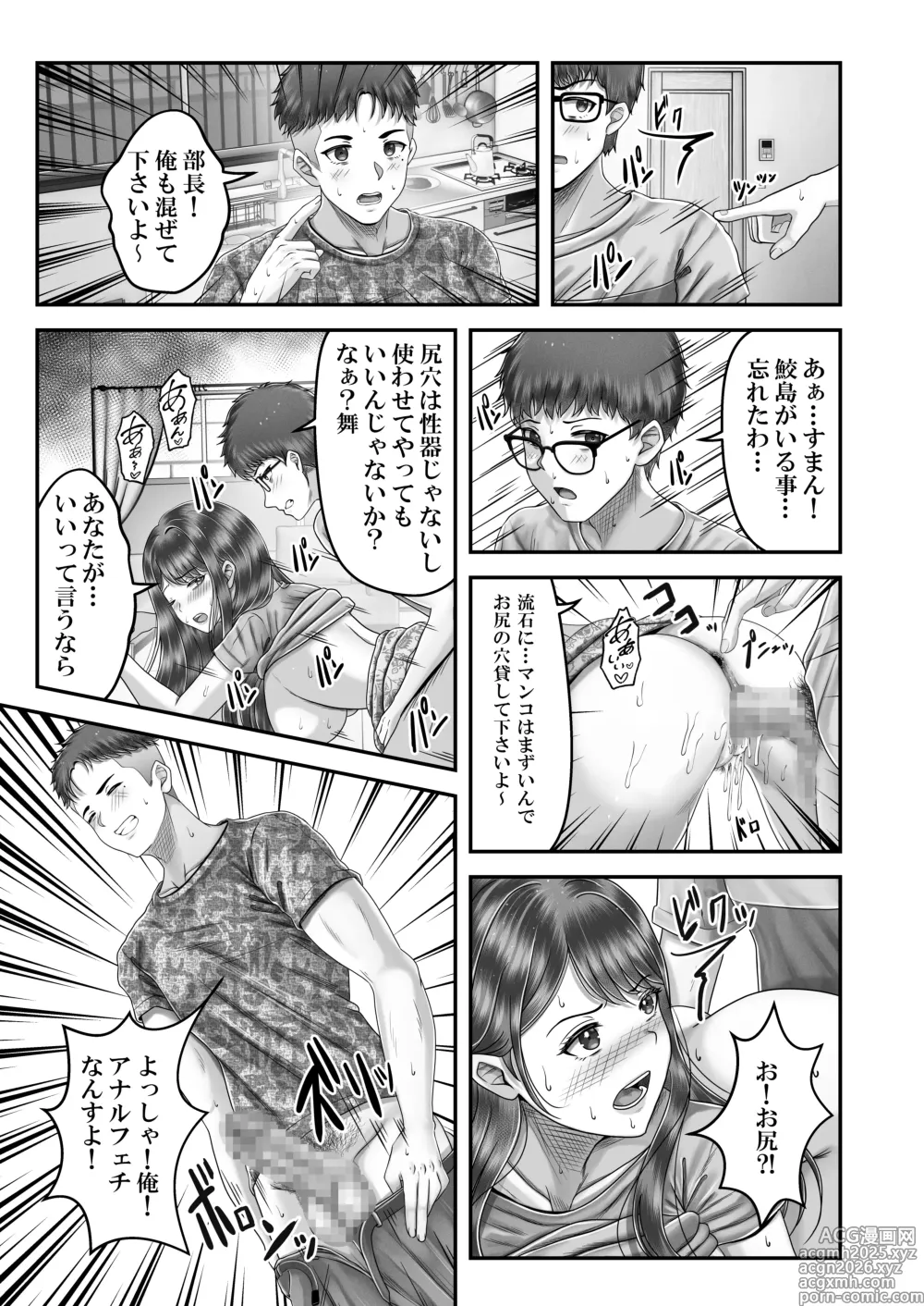 Page 27 of doujinshi 逆転生！堕ちた黒髪賢者の催〇魔法でお〇こする話 〜人妻の両穴は極上の穴〜