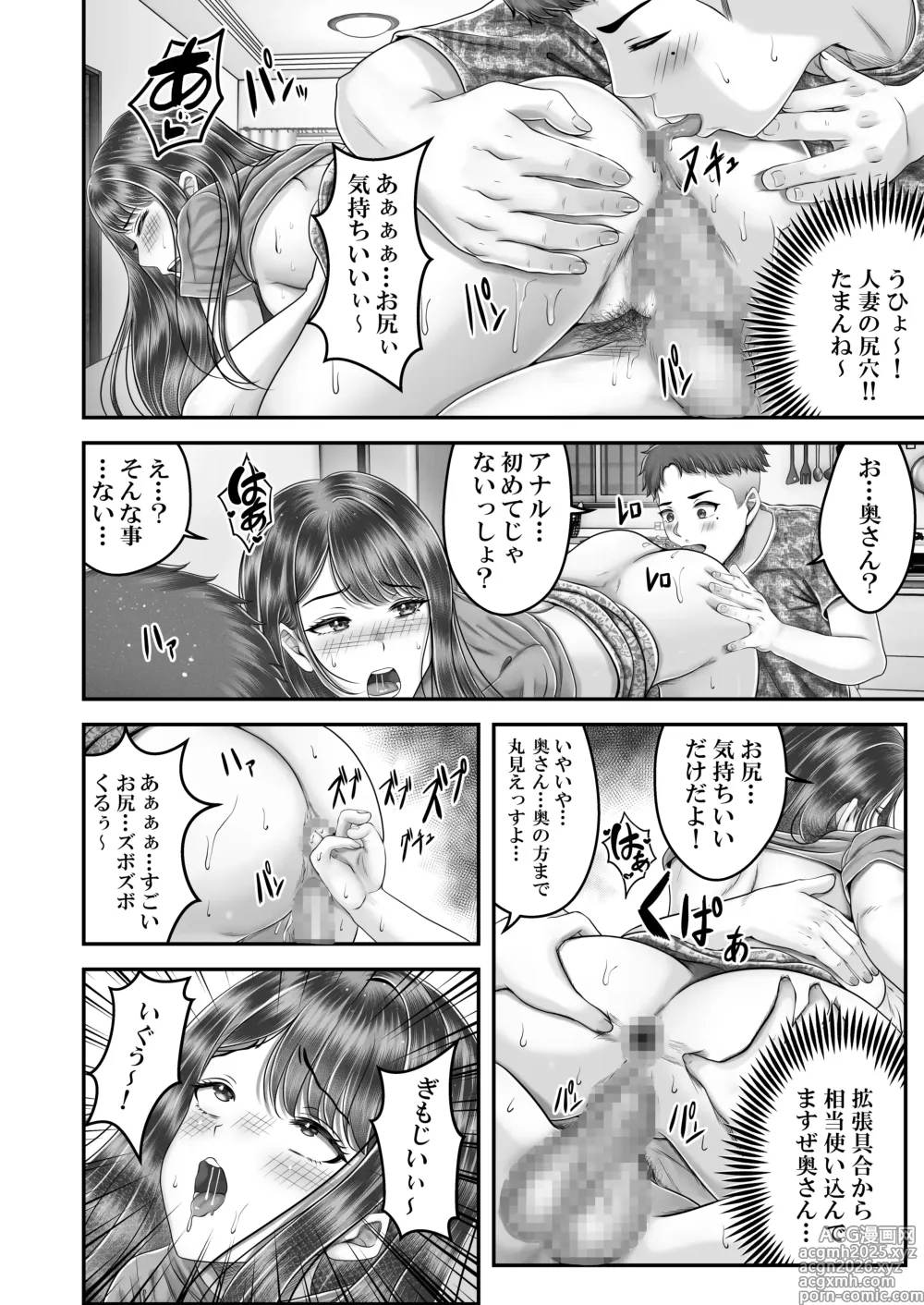 Page 28 of doujinshi 逆転生！堕ちた黒髪賢者の催〇魔法でお〇こする話 〜人妻の両穴は極上の穴〜