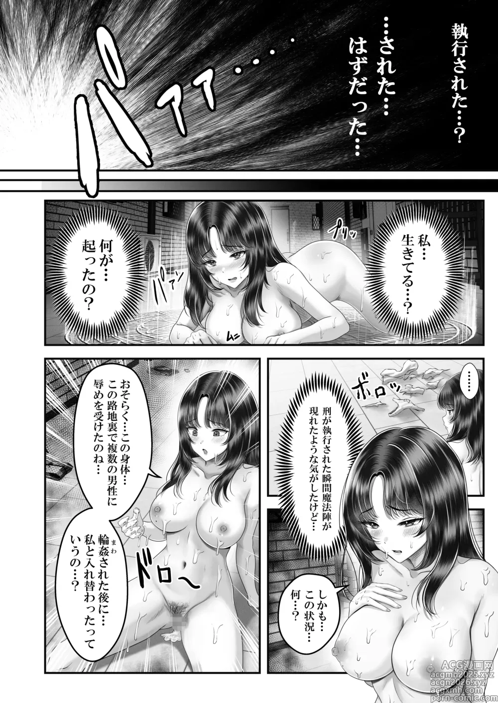 Page 4 of doujinshi 逆転生！堕ちた黒髪賢者の催〇魔法でお〇こする話 〜人妻の両穴は極上の穴〜