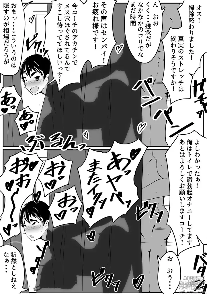 Page 6 of imageset genkini NTR houkoku！