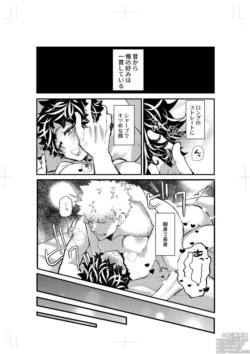 Page 2 of doujinshi Purohi to guradoru sonogo ]