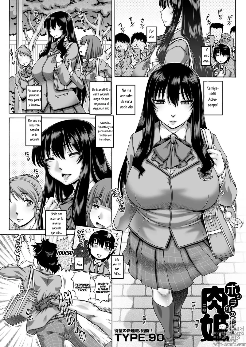 Page 4 of manga Bocchi-sama no Nikuhime 1-3